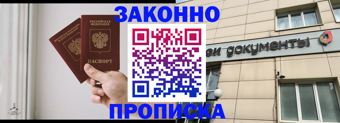 прописка в Дюртюли