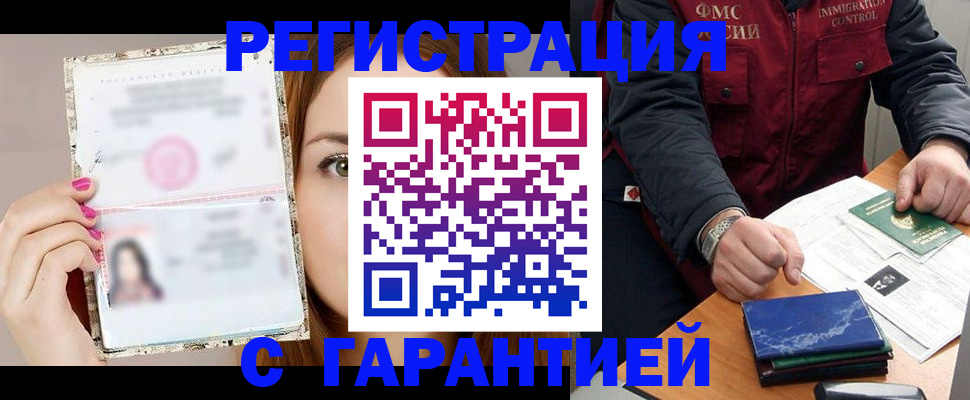 временная регистрация в квартире в Дюртюли