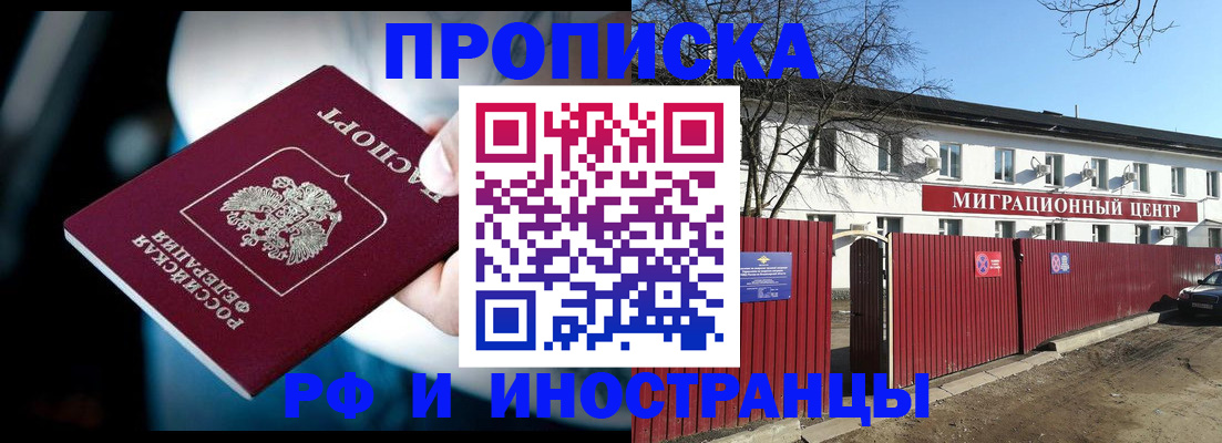 прописка гарантия в Дюртюли